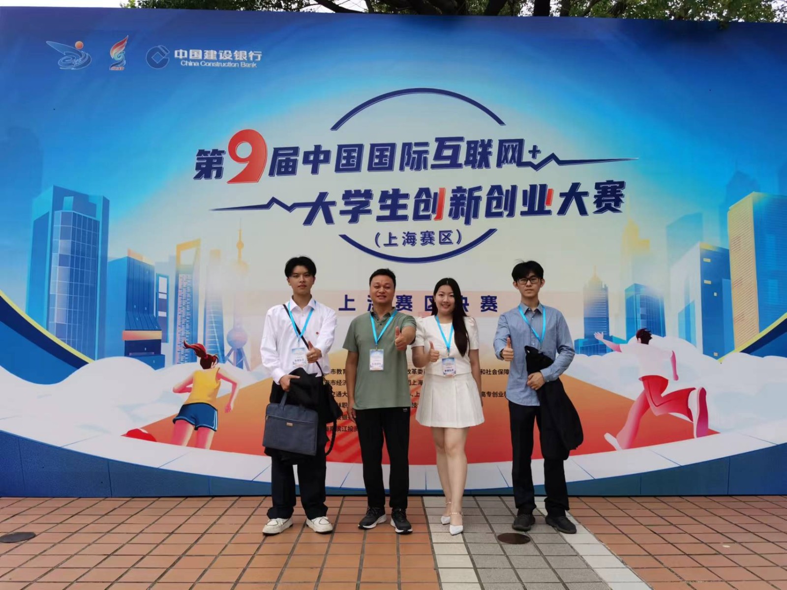包含以“篮球+创新教育”为主题的青少年创业大赛在上海举办的词条
