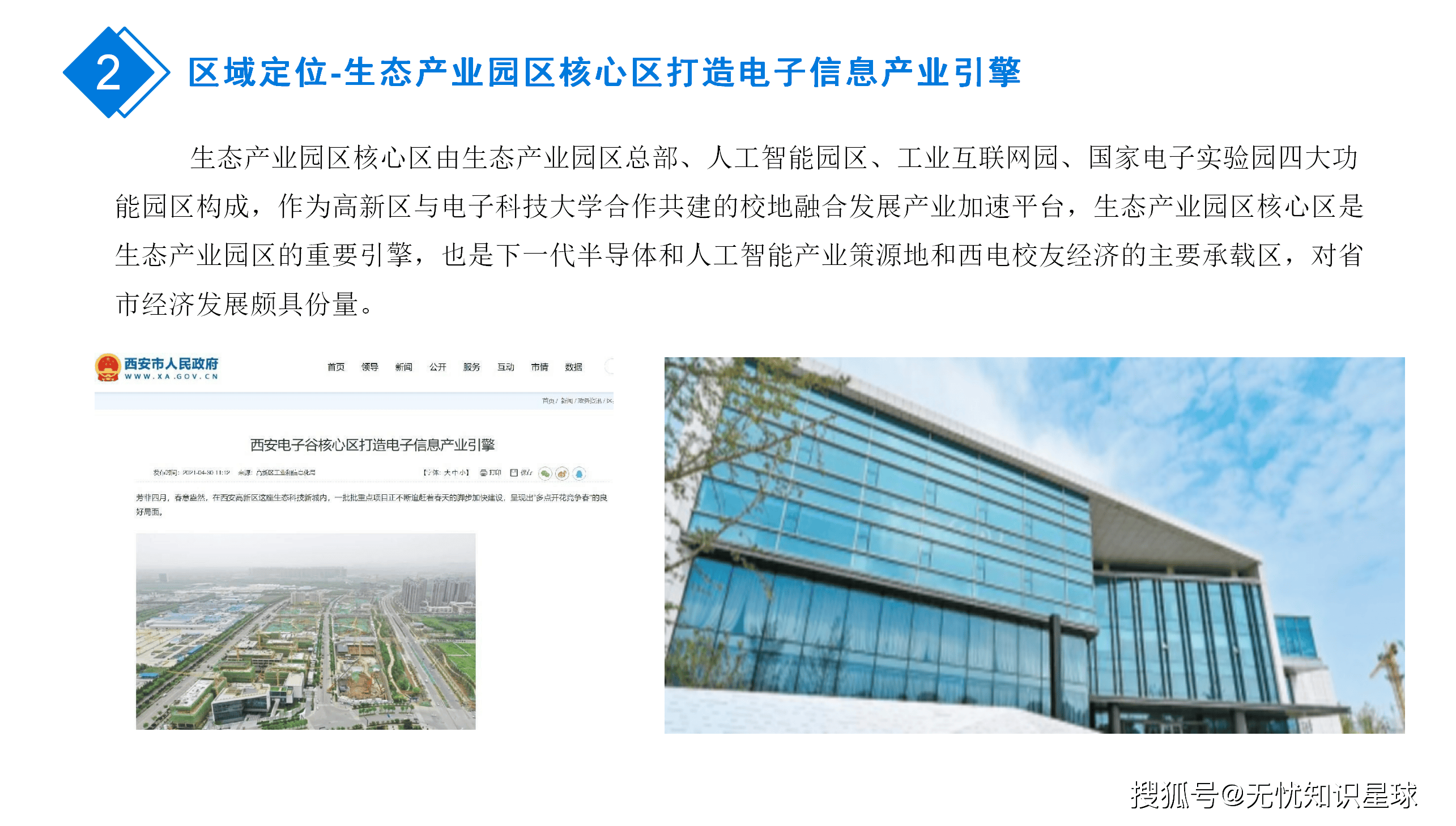 “全球产业链数字化重构：科技赋能棒球产业的新生态”的简单介绍