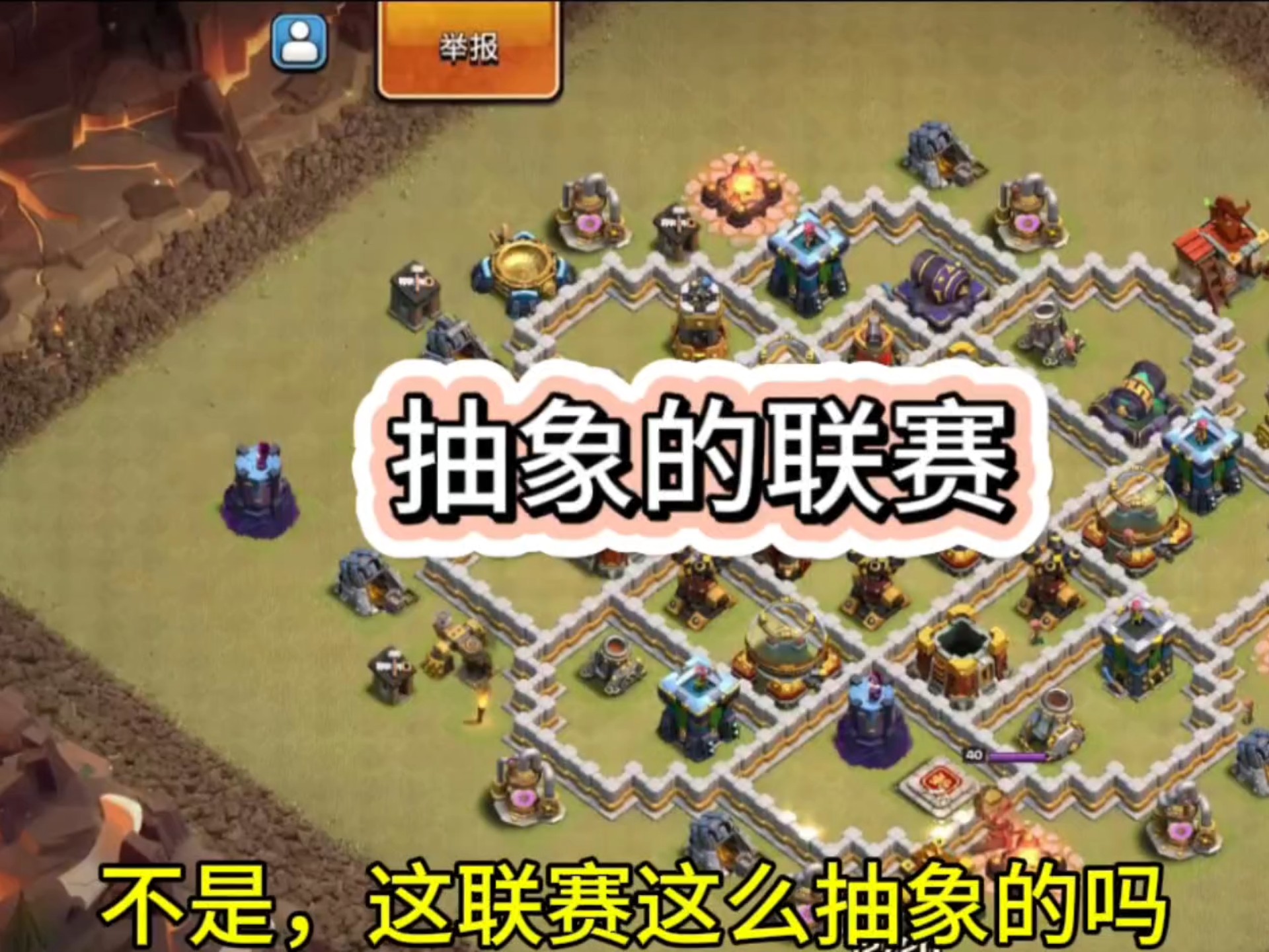 关于部落冲突“战术大师”全球挑战赛盛大开启的信息