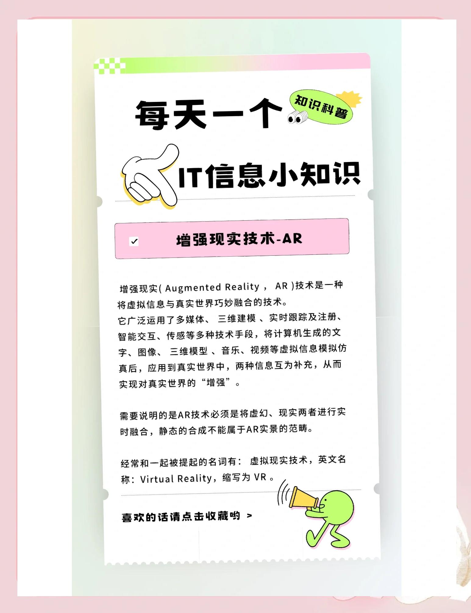 未来联盟：虚拟比赛与增强现实结合的新玩法