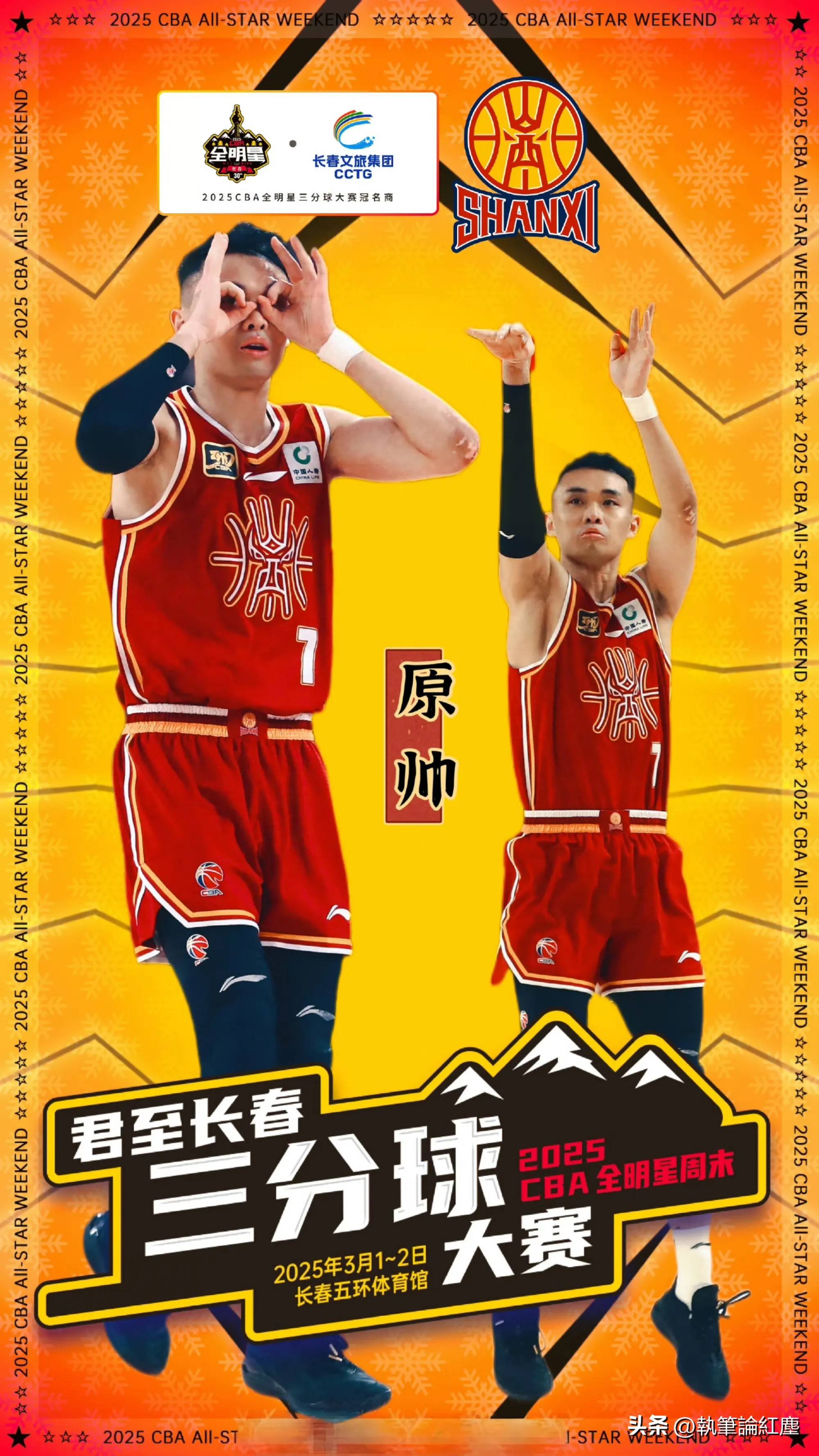 包含全明星周末：明星投篮与扣篮比赛精彩纷呈的词条
