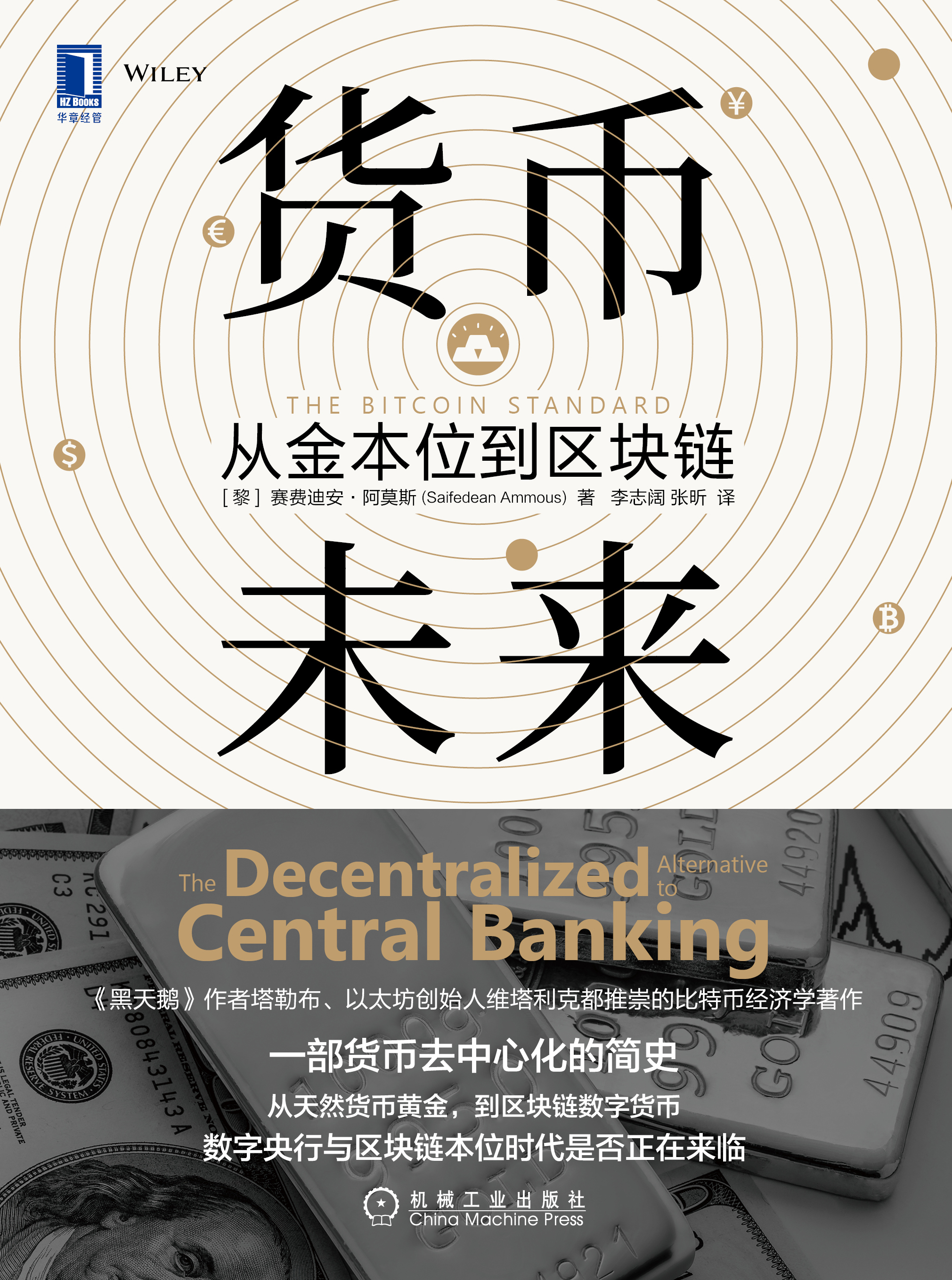 未来联盟：区块链技术让交易更加透明公平的简单介绍