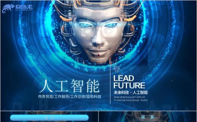 【智能裁判引领新潮流】未来比赛是否会“由机器决定”？的简单介绍
