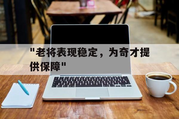 包含